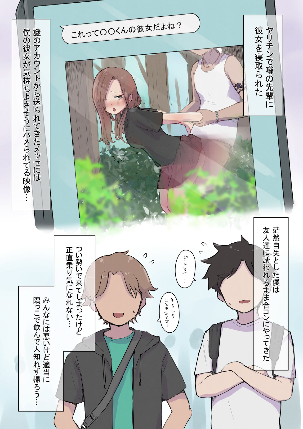 地雷ちゃんに依存されて毎日性欲むさぼる話 page 4 full