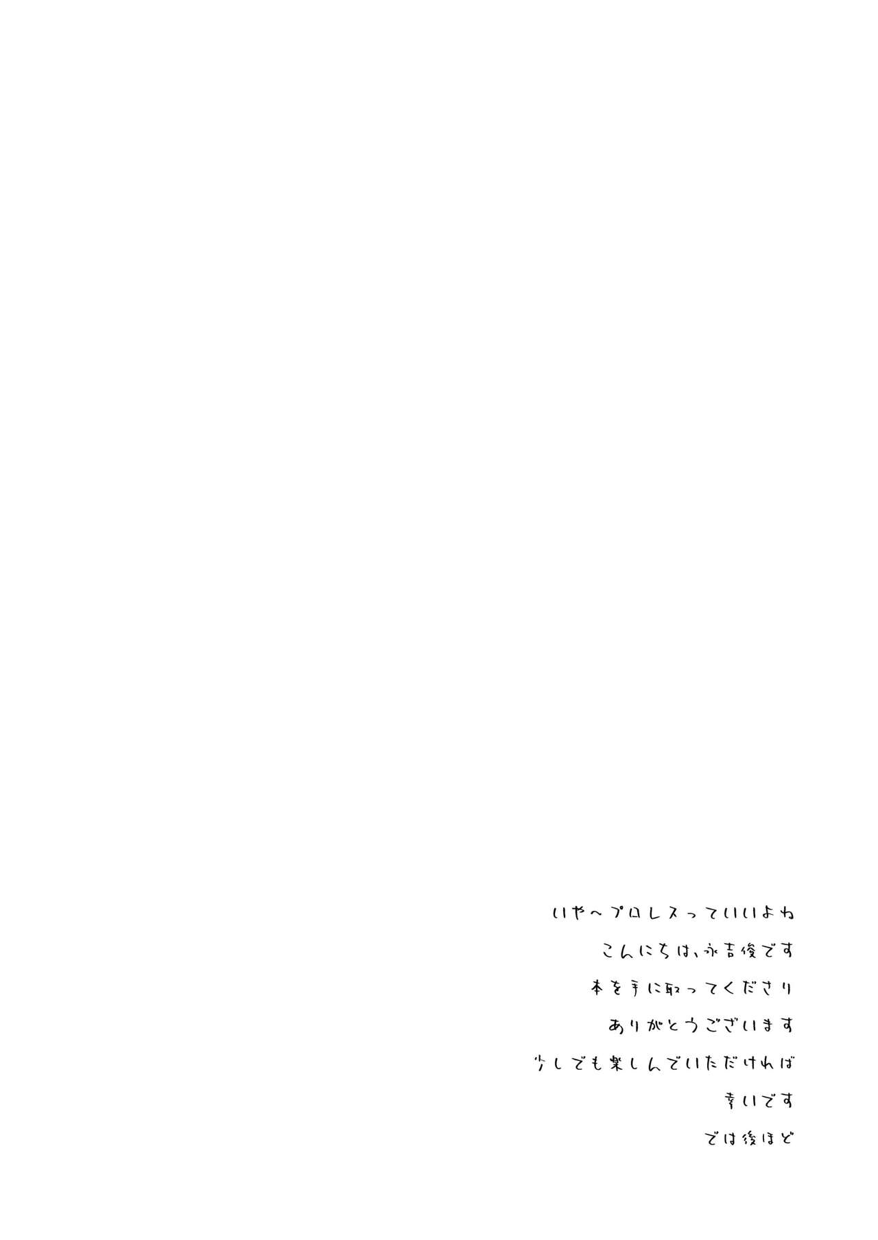 Beloved Heavy Weight page 4 full
