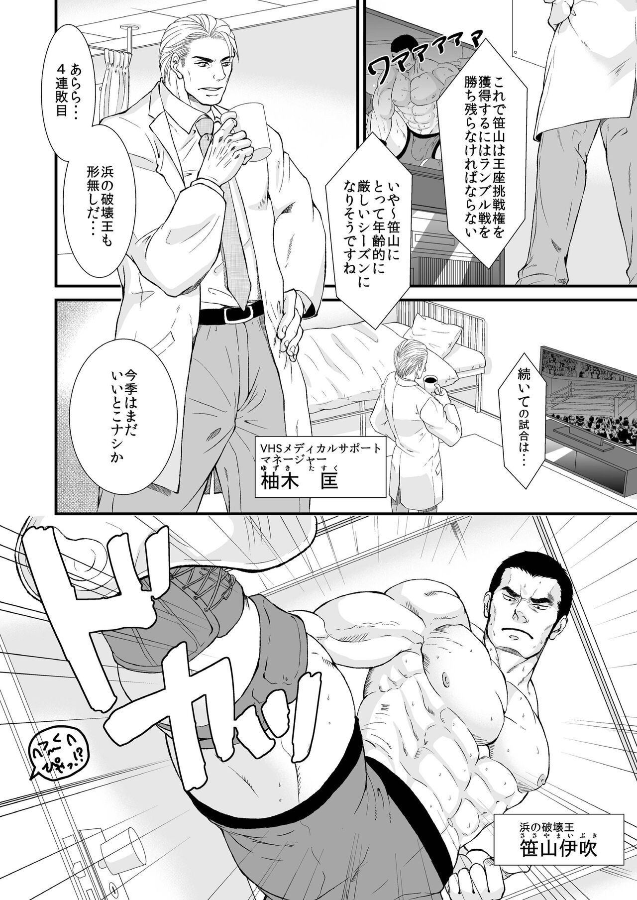 Beloved Heavy Weight page 8 full
