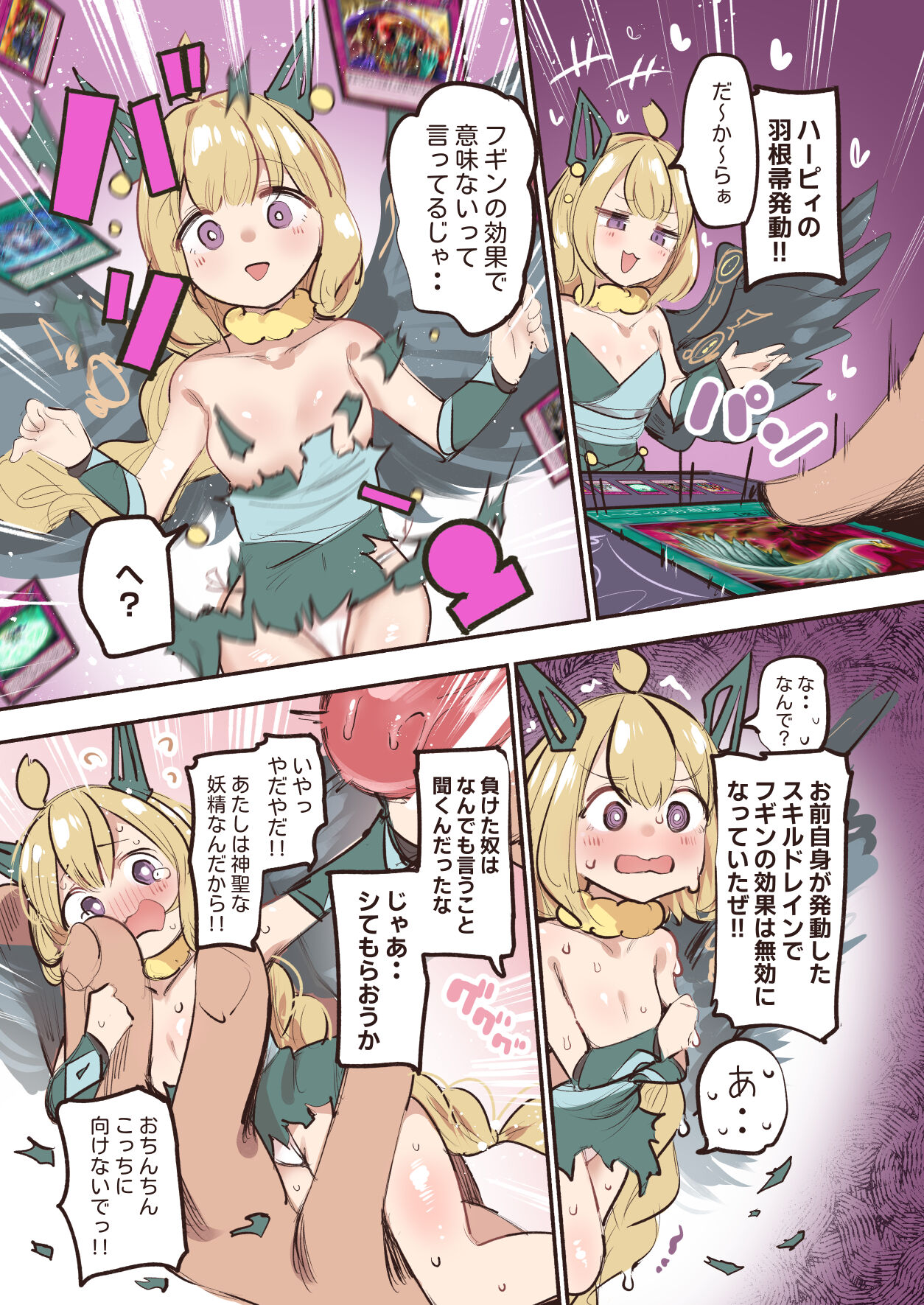 Mesugaki Fugin-chan o Wakaraseru page 2 full