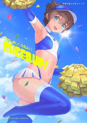 artist: 巣 part2 cover
