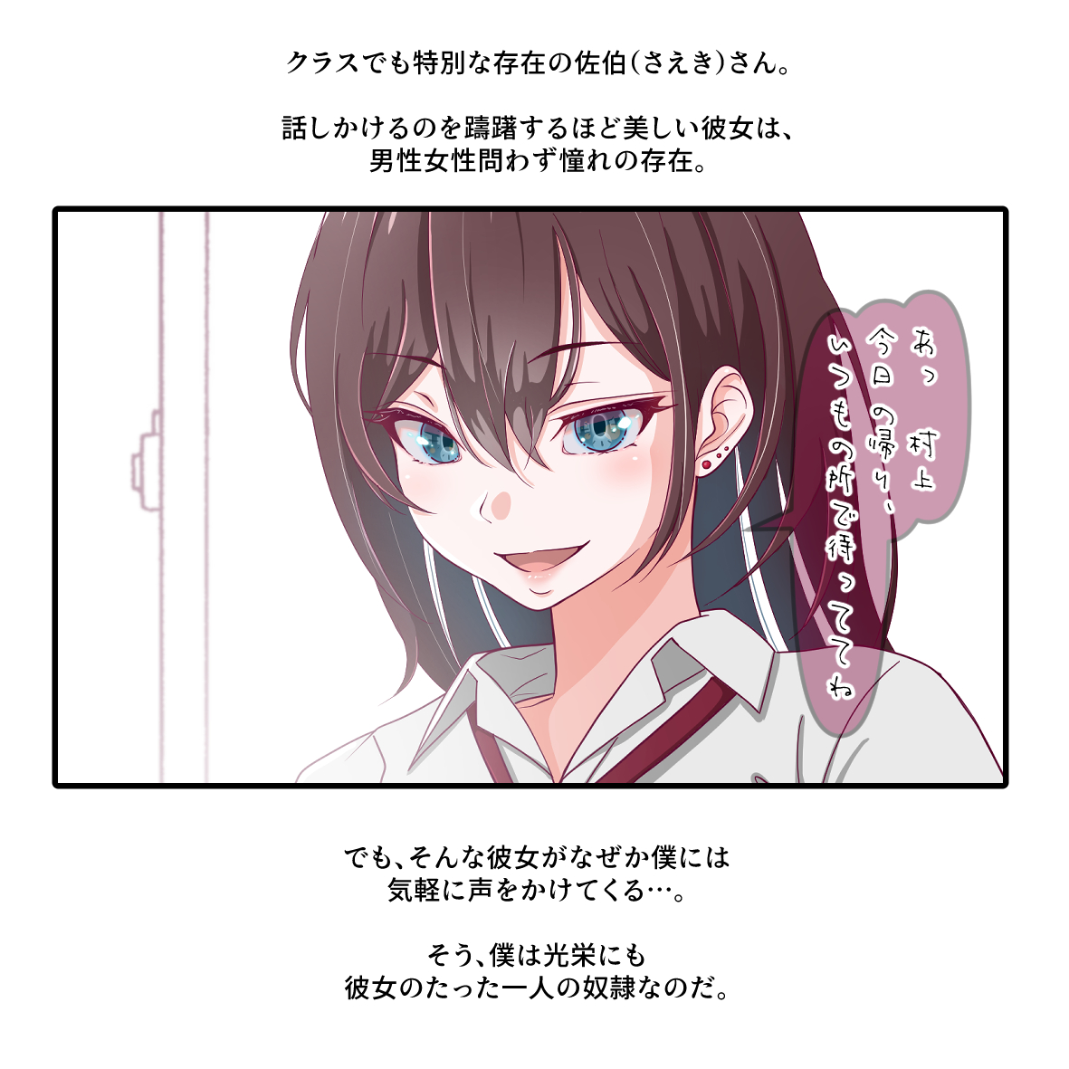 聖水 page 2 full