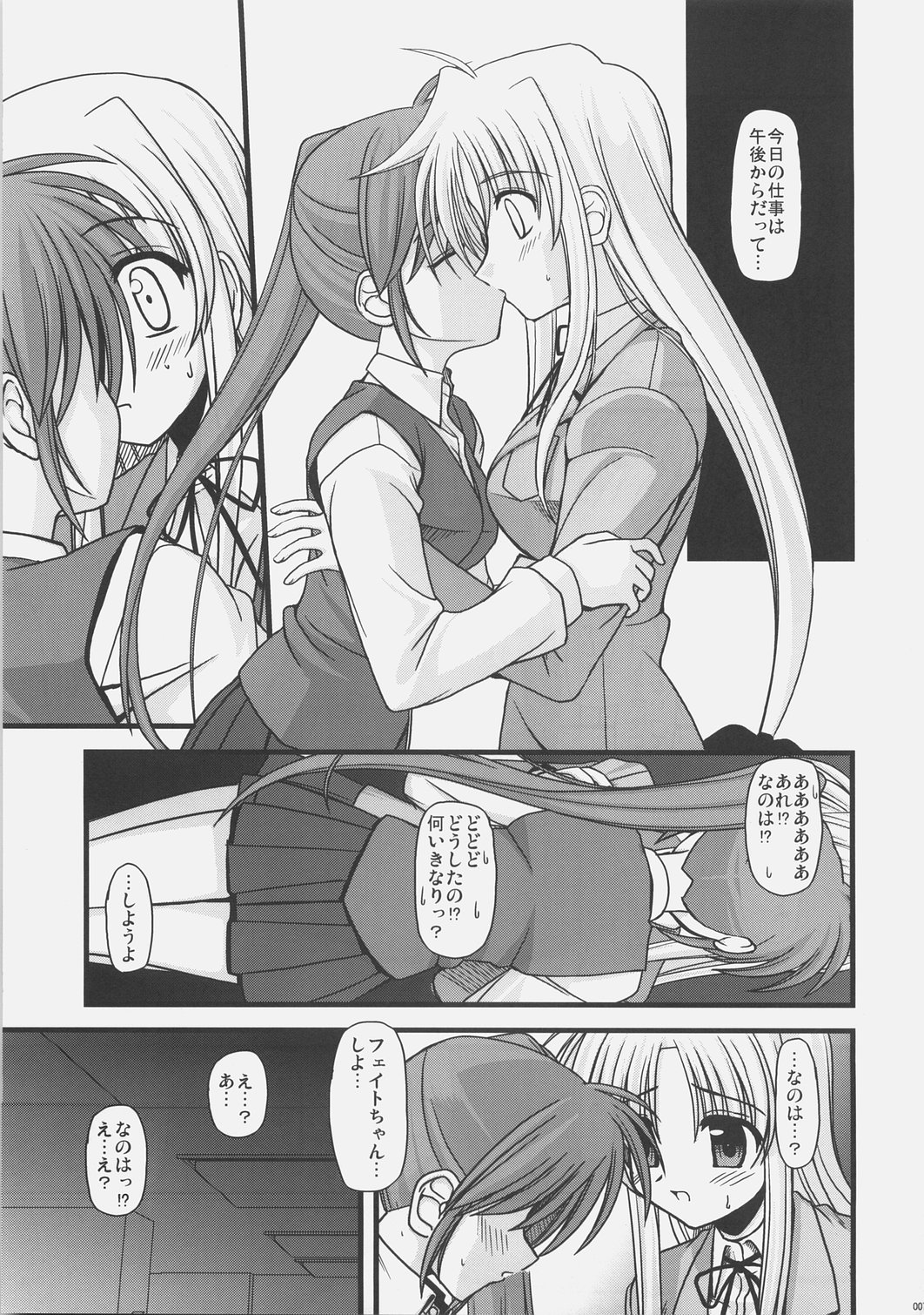 ALTER EGO page 6 full