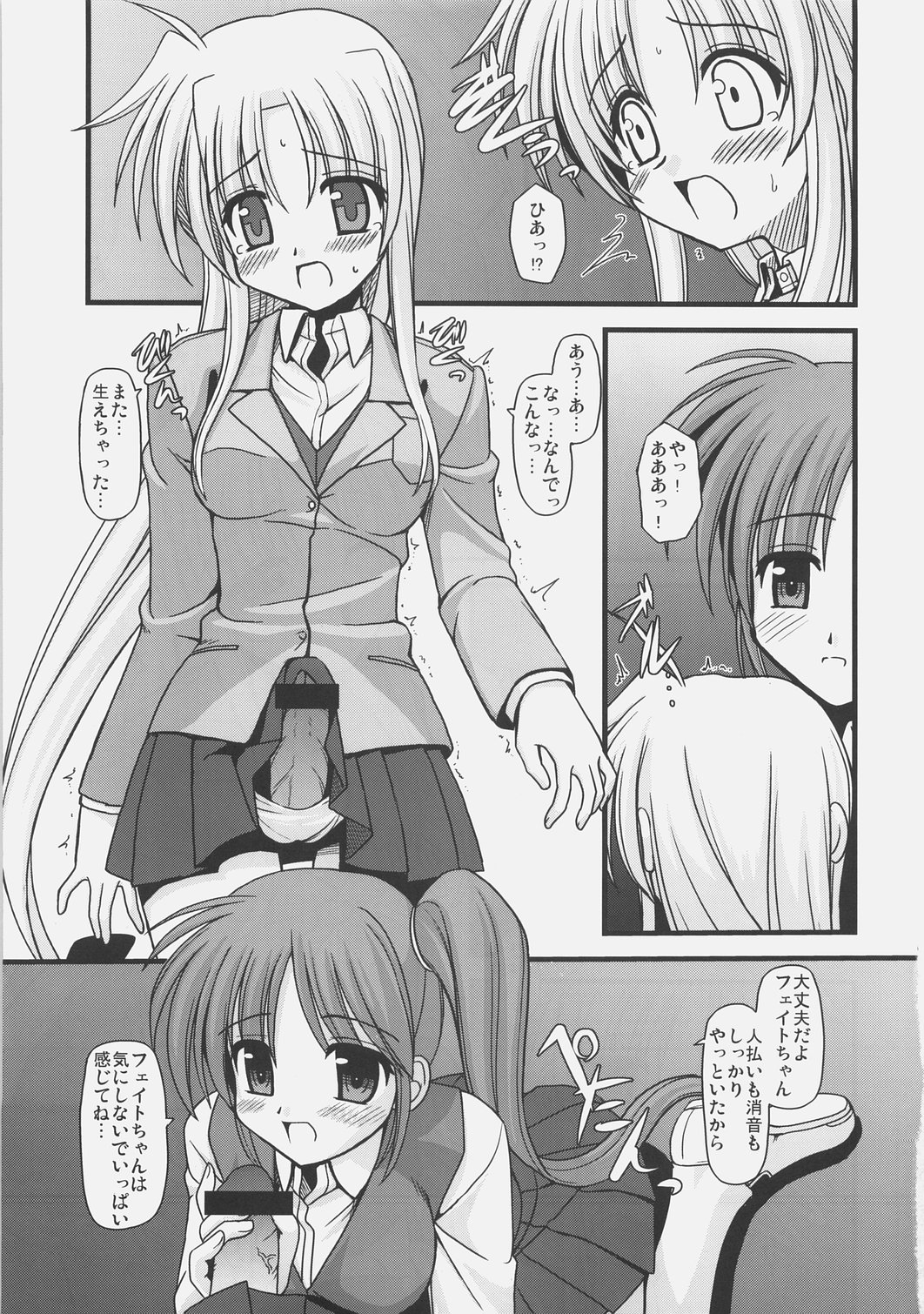 ALTER EGO page 8 full