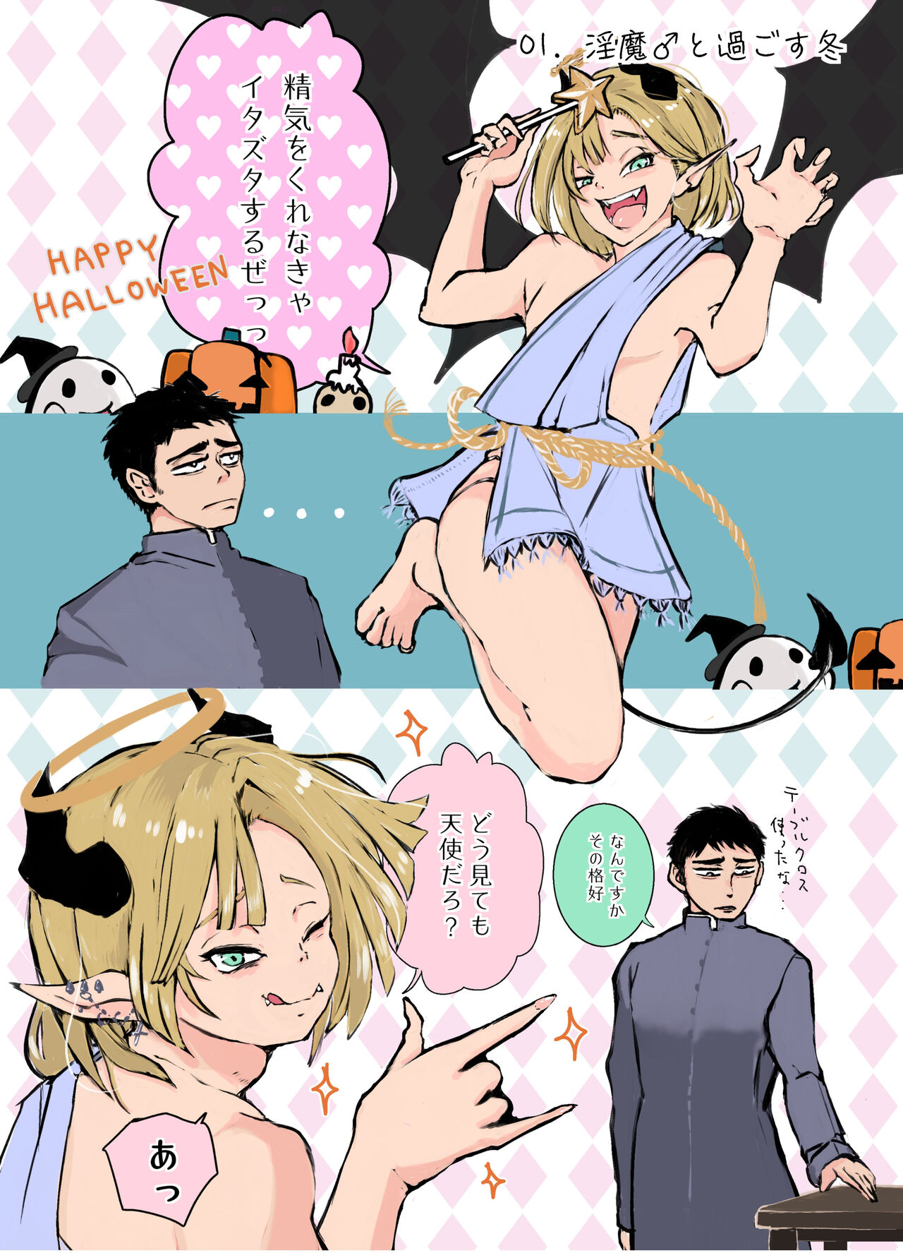 KamiYuru Collection page 4 full