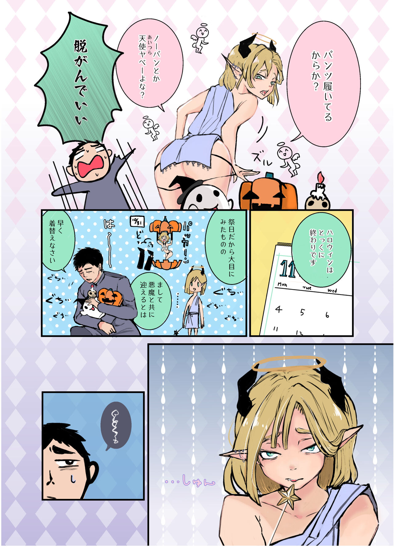 KamiYuru Collection page 5 full
