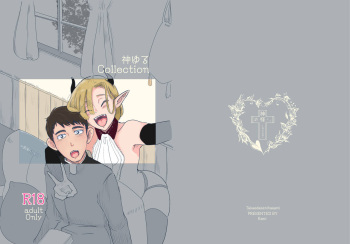 KamiYuru Collection cover