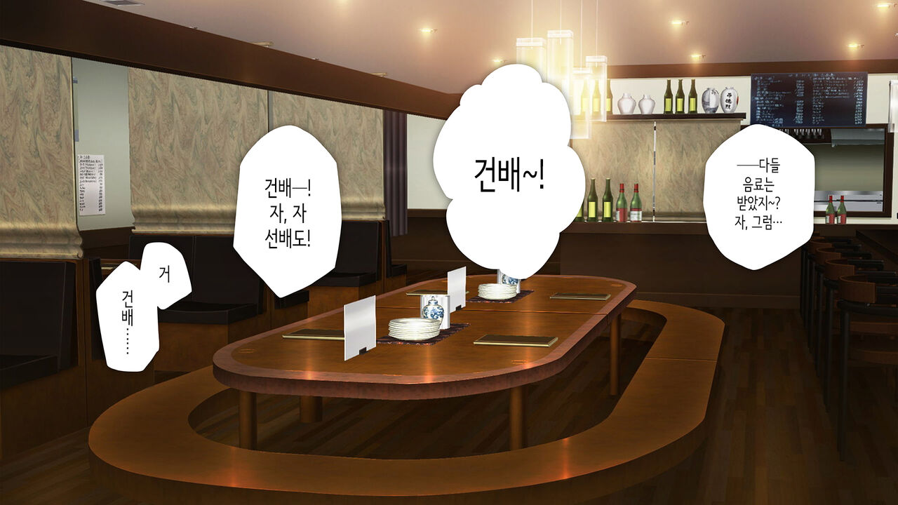 Kawaii Kouhai ga SeFri ni Natte Agemasu ne | 귀여운 후배가 섹프가 되어드릴게요♥ page 2 full