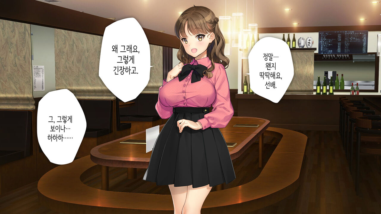 Kawaii Kouhai ga SeFri ni Natte Agemasu ne | 귀여운 후배가 섹프가 되어드릴게요♥ page 3 full