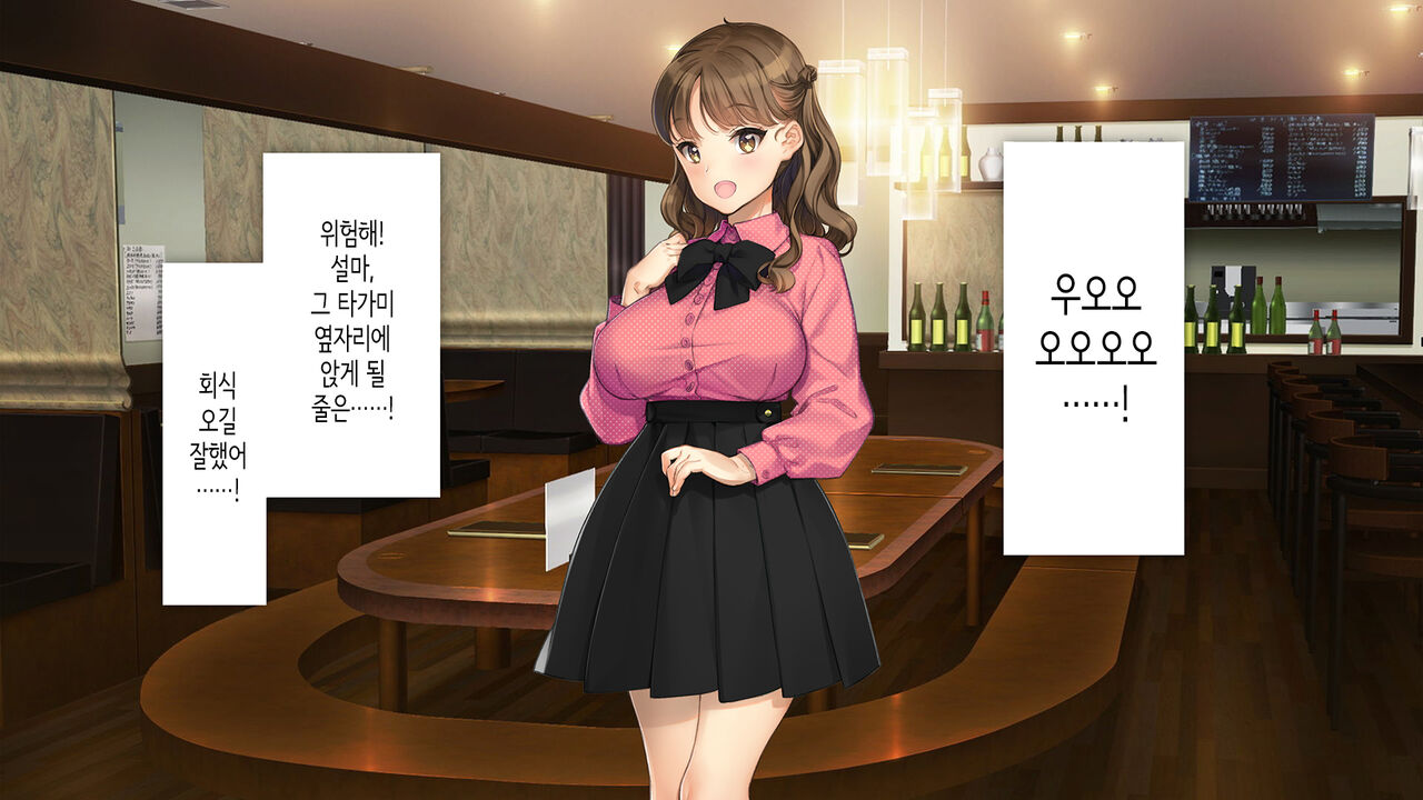 Kawaii Kouhai ga SeFri ni Natte Agemasu ne | 귀여운 후배가 섹프가 되어드릴게요♥ page 4 full