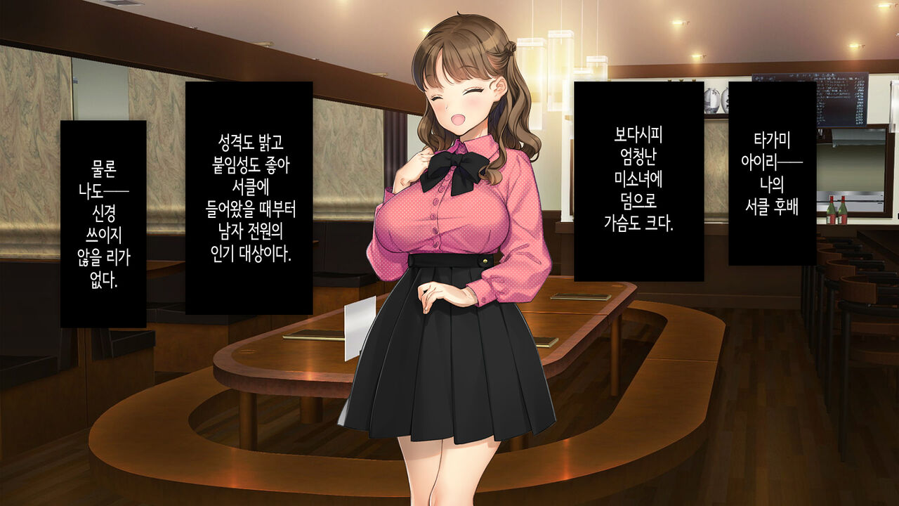 Kawaii Kouhai ga SeFri ni Natte Agemasu ne | 귀여운 후배가 섹프가 되어드릴게요♥ page 5 full