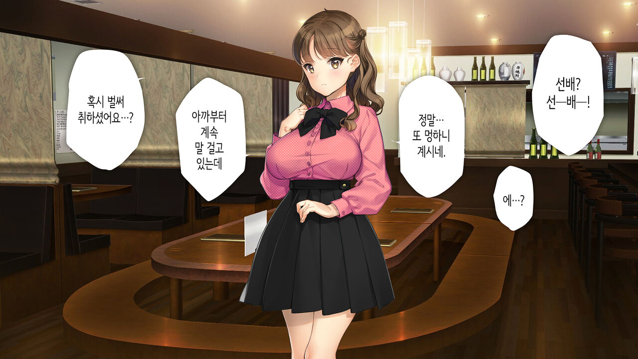 Kawaii Kouhai ga SeFri ni Natte Agemasu ne | 귀여운 후배가 섹프가 되어드릴게요♥ page 6 full