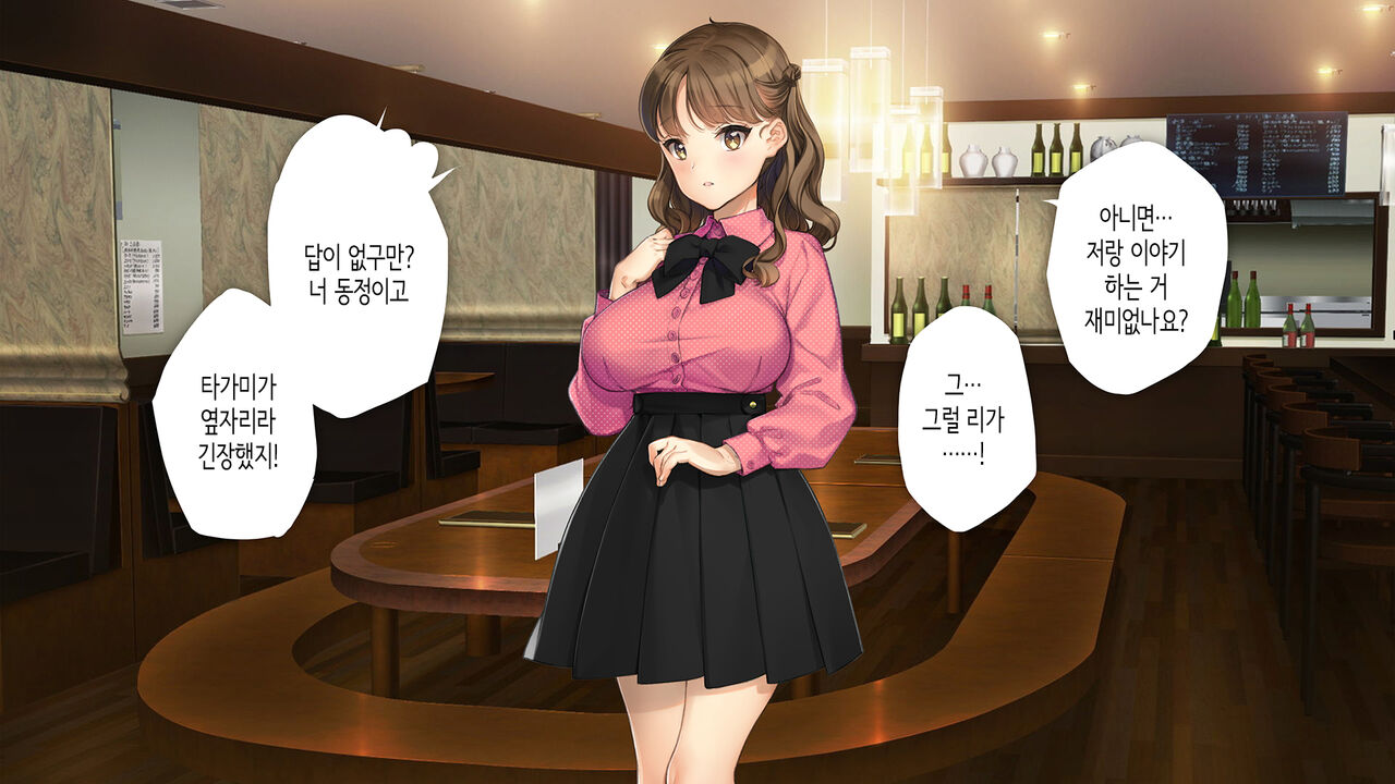 Kawaii Kouhai ga SeFri ni Natte Agemasu ne | 귀여운 후배가 섹프가 되어드릴게요♥ page 7 full
