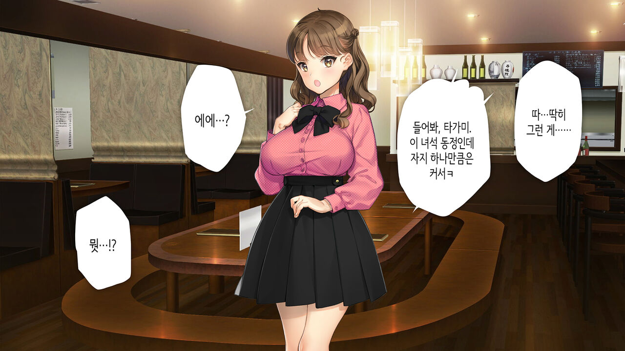 Kawaii Kouhai ga SeFri ni Natte Agemasu ne | 귀여운 후배가 섹프가 되어드릴게요♥ page 8 full