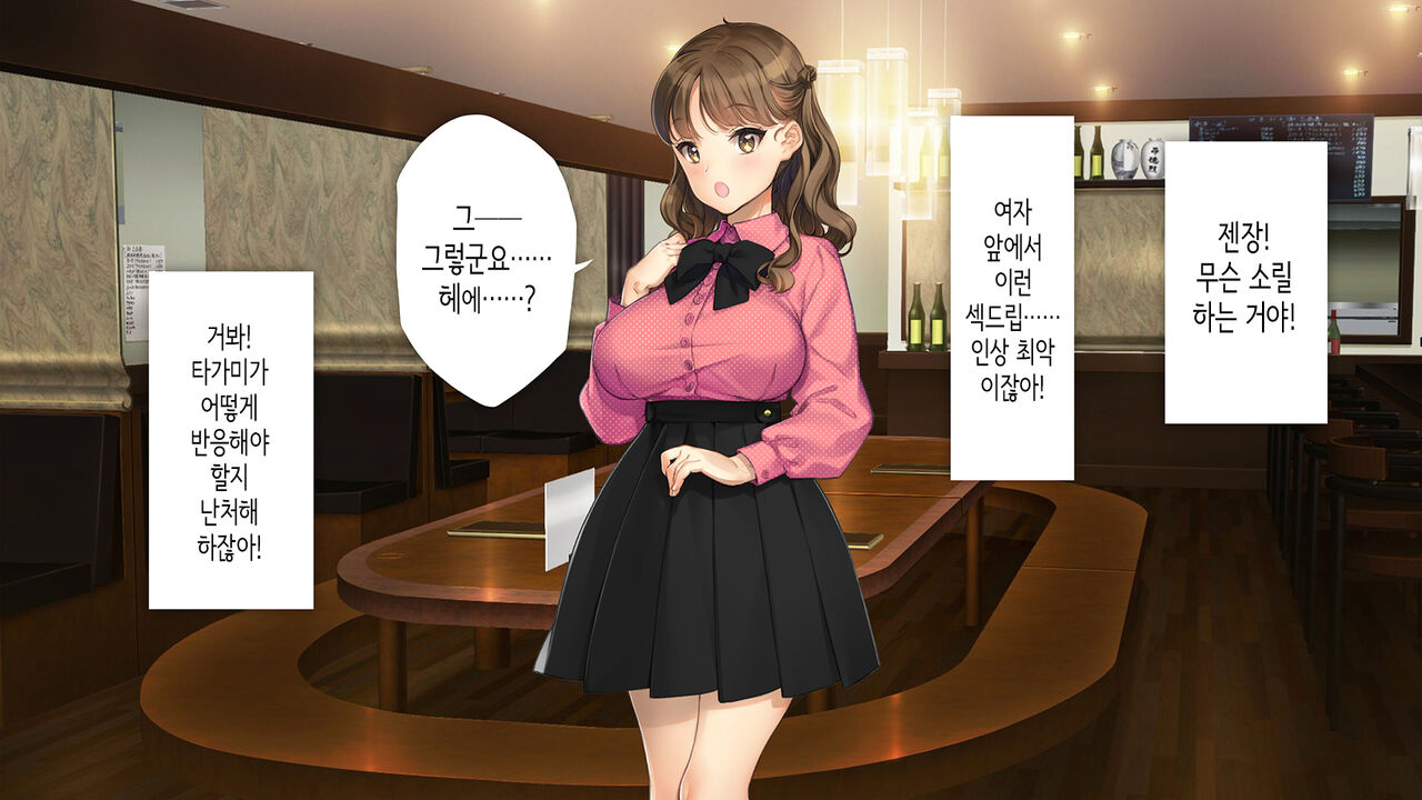 Kawaii Kouhai ga SeFri ni Natte Agemasu ne | 귀여운 후배가 섹프가 되어드릴게요♥ page 9 full