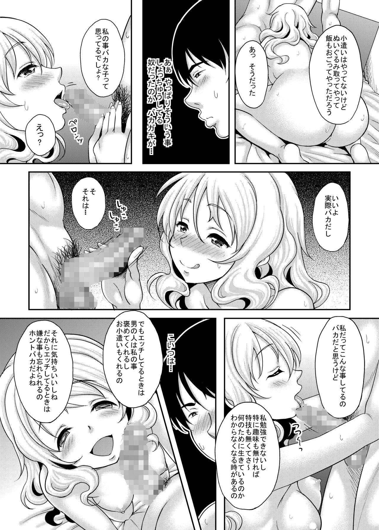 Kamimachi JK Hirottara Isuwarareta page 10 full