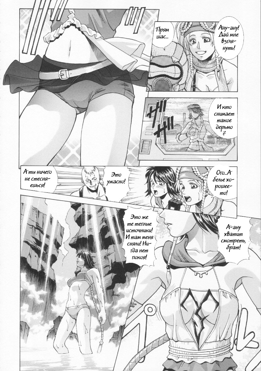 YUNA page 4 full