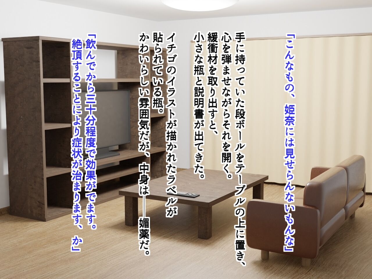 biyaku o nonda muchina musume ga imi mo wakarazu ni papa o motometa hanashi page 4 full