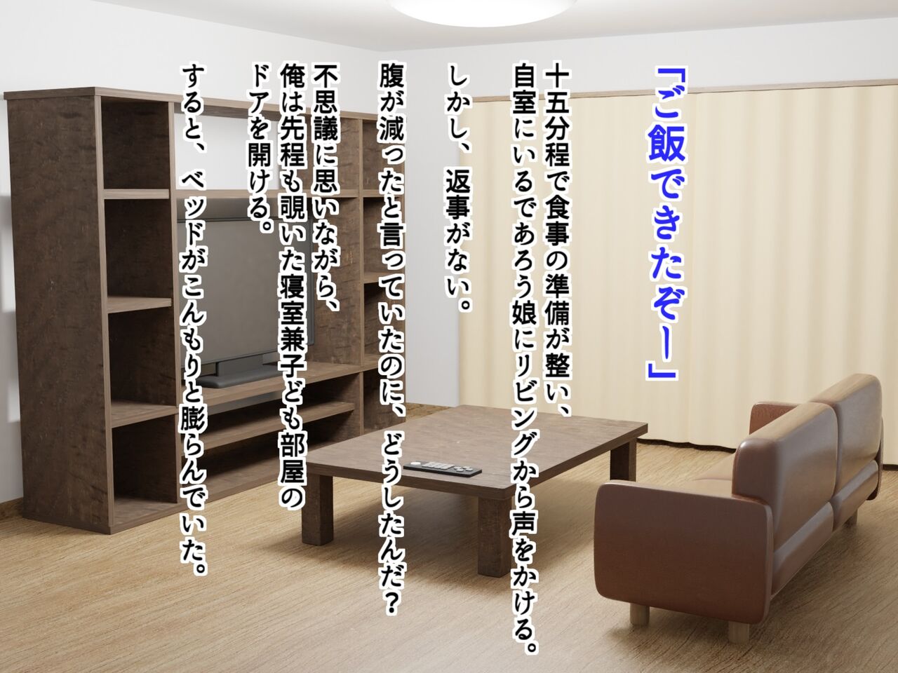 biyaku o nonda muchina musume ga imi mo wakarazu ni papa o motometa hanashi page 8 full