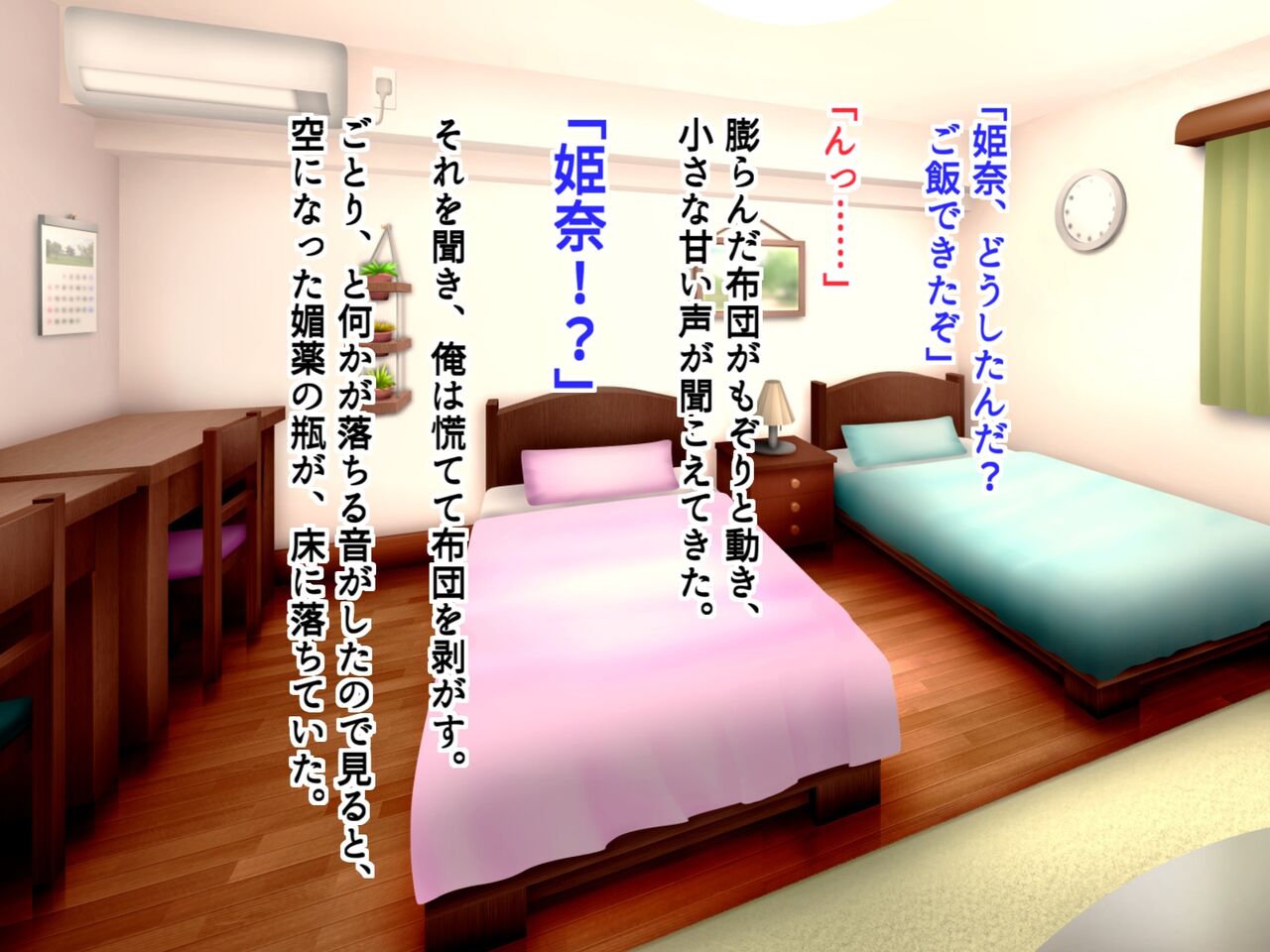 biyaku o nonda muchina musume ga imi mo wakarazu ni papa o motometa hanashi page 9 full