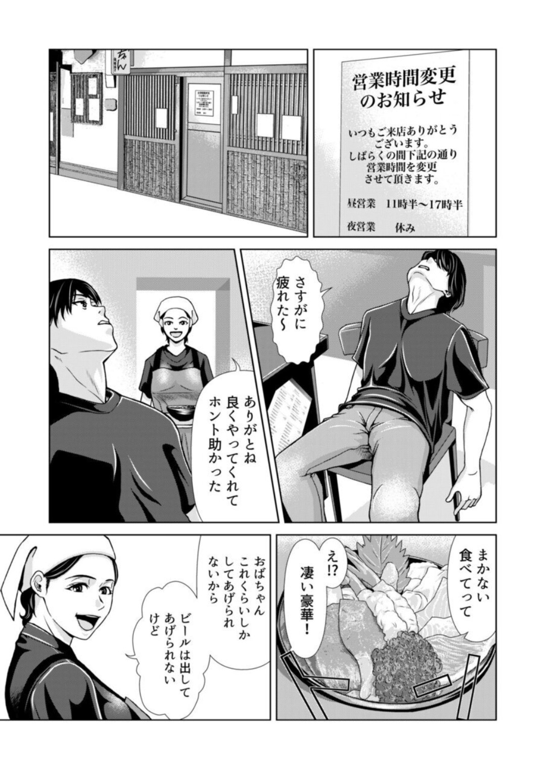 Bosei no Nukumori 2 page 10 full