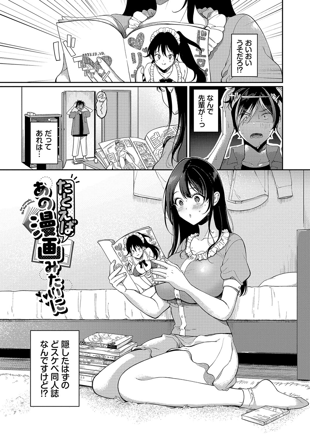 Gohoubi Time - Reward Time page 4 full