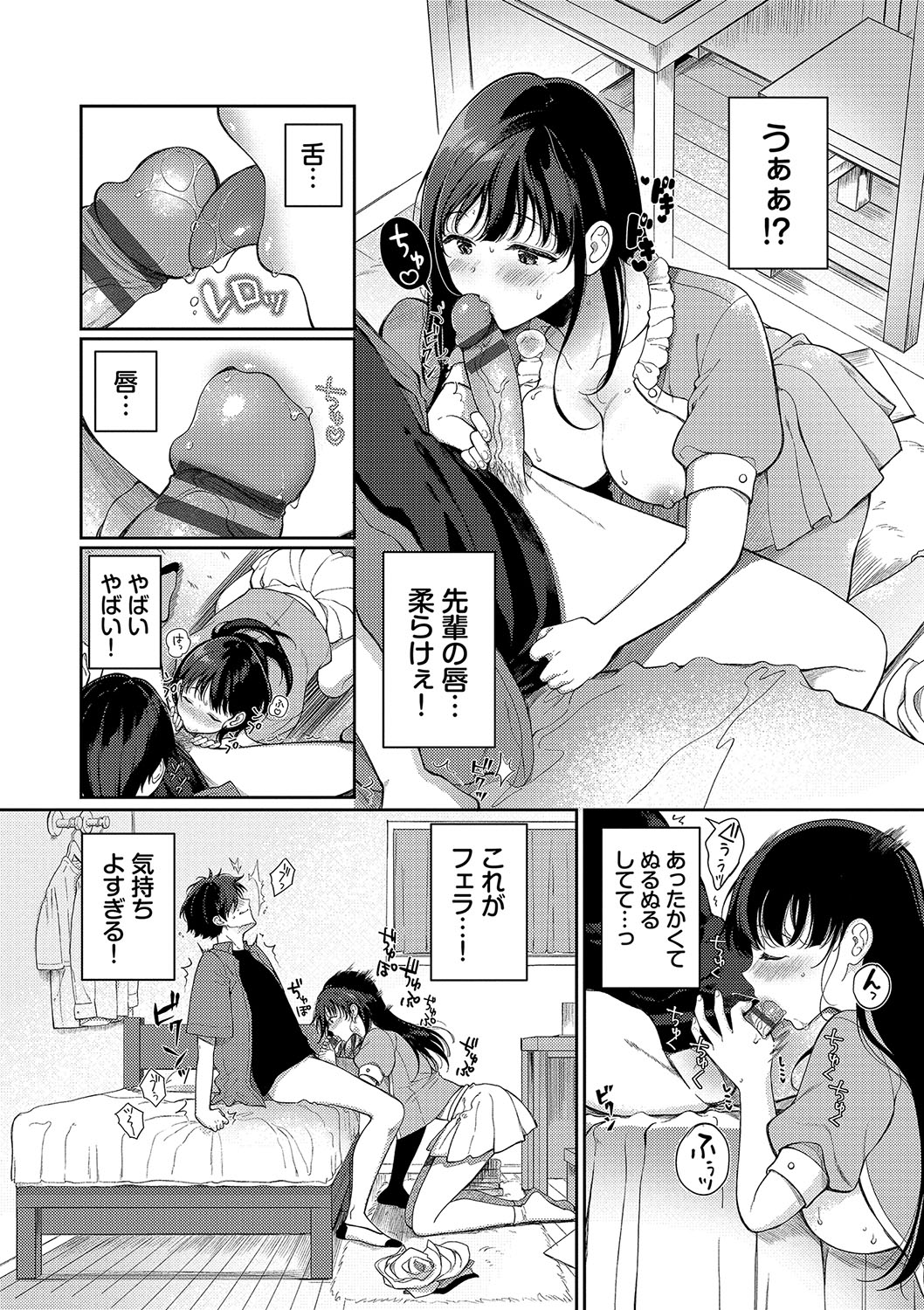 Gohoubi Time - Reward Time page 9 full