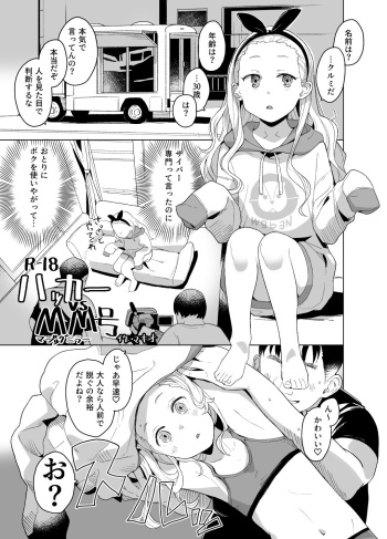 Hacker vs MM-gou cover