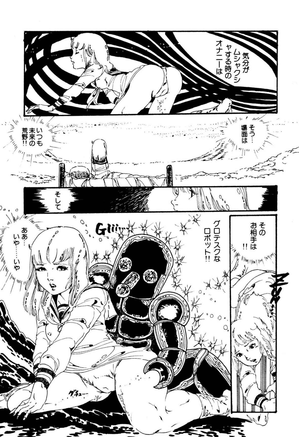 Kimamana Yousei page 10 full