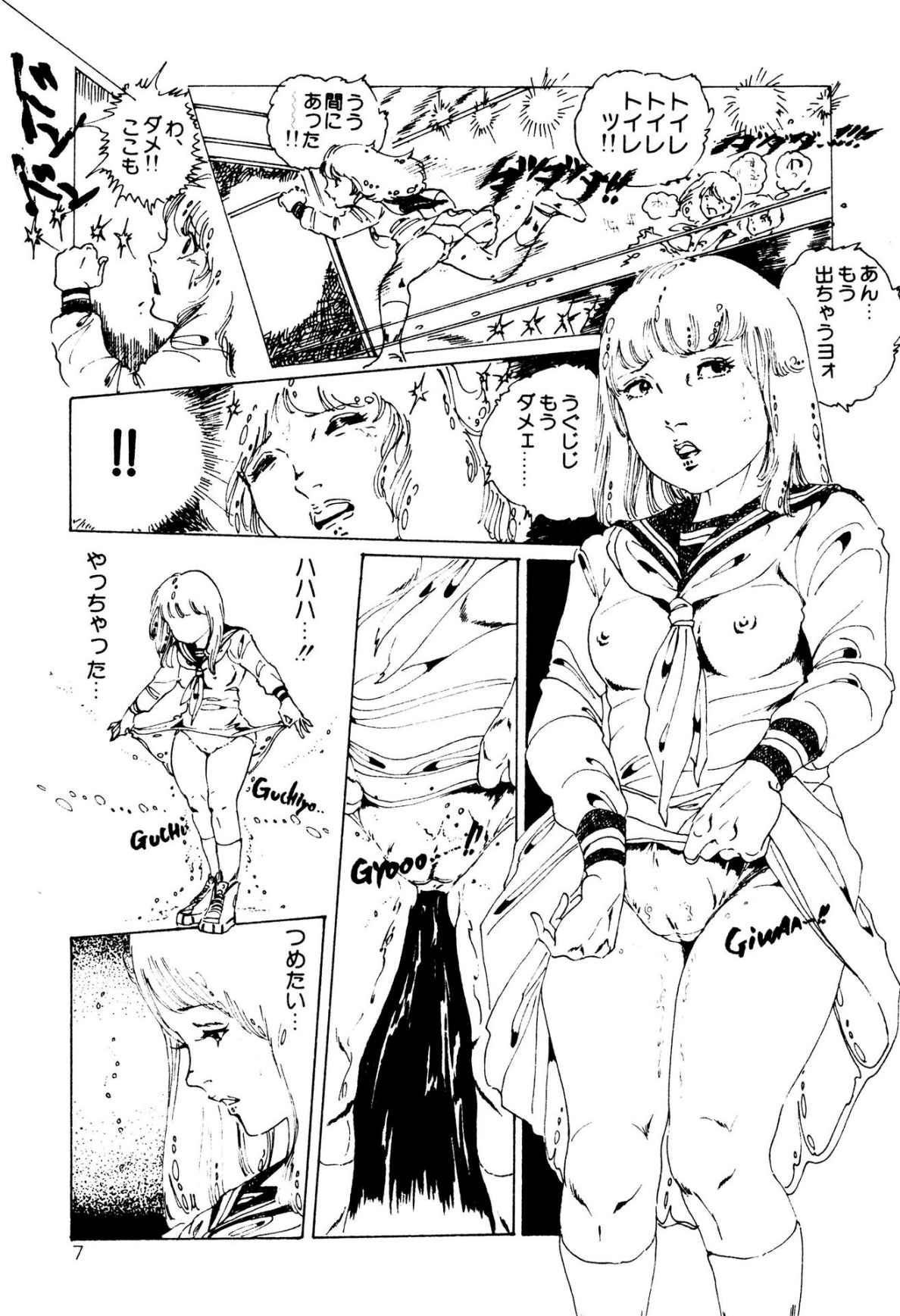 Kimamana Yousei page 7 full