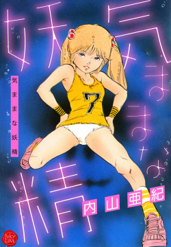 Kimamana Yousei