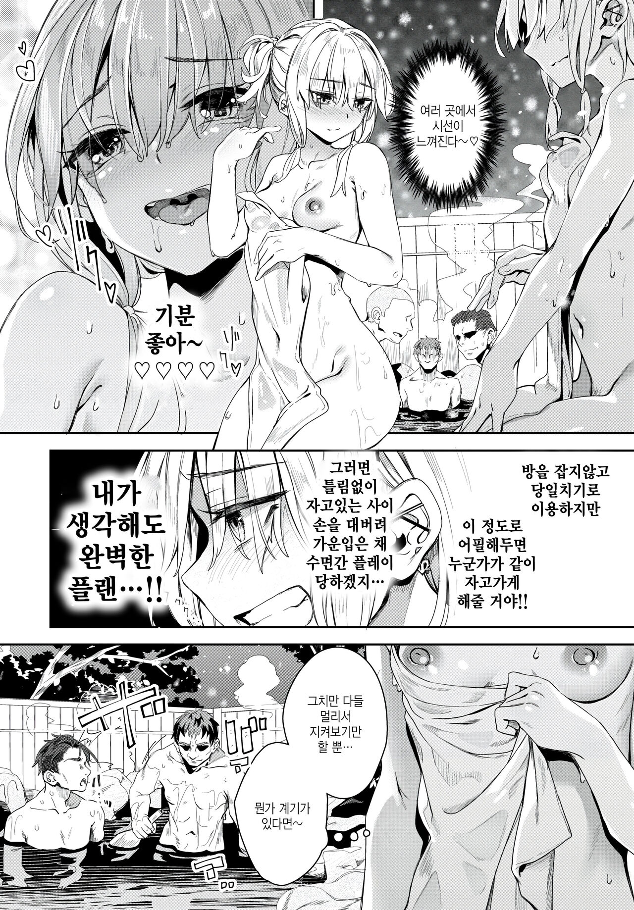 Jishou Kamieshi Yanagi no Enkou Ochinpo Report Manga Sono 5 page 2 full