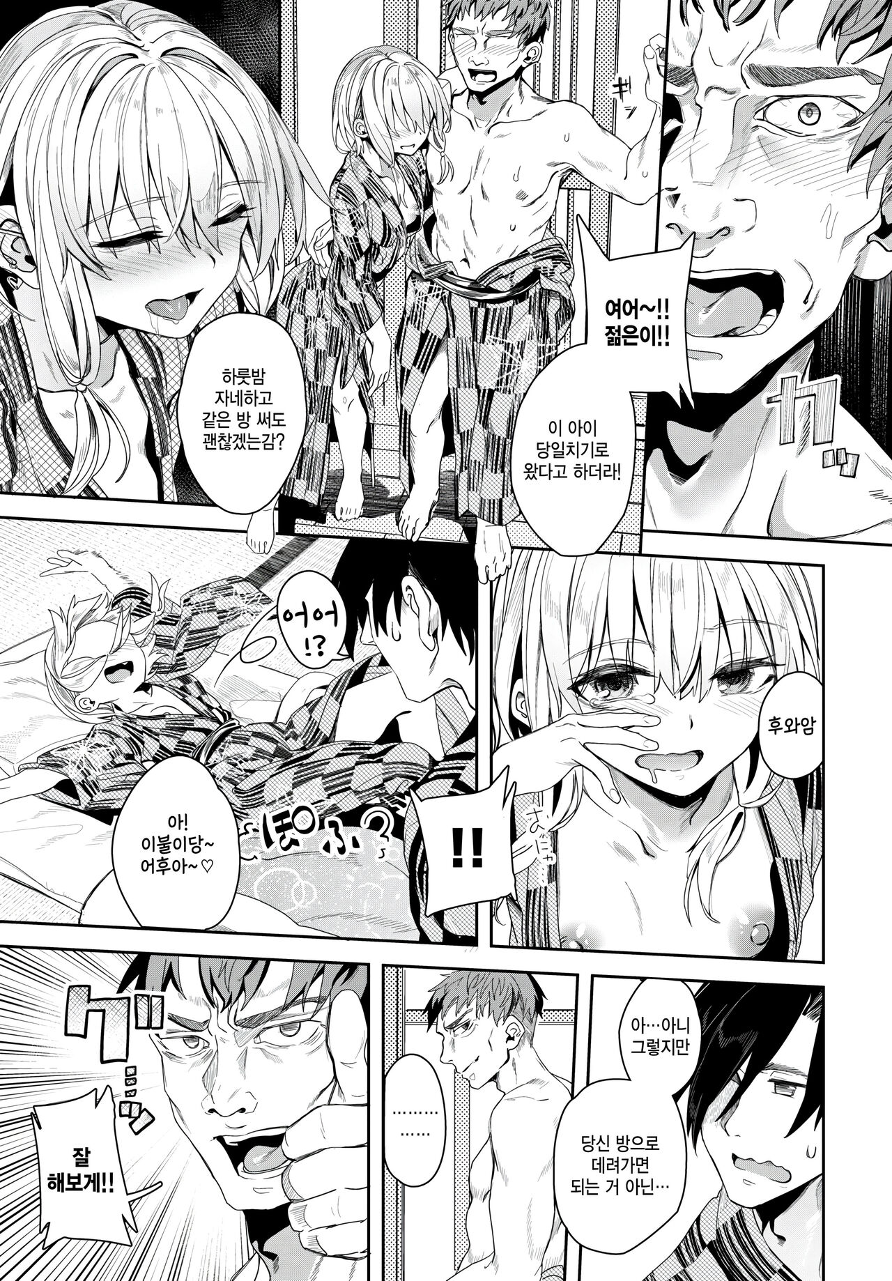 Jishou Kamieshi Yanagi no Enkou Ochinpo Report Manga Sono 5 page 7 full