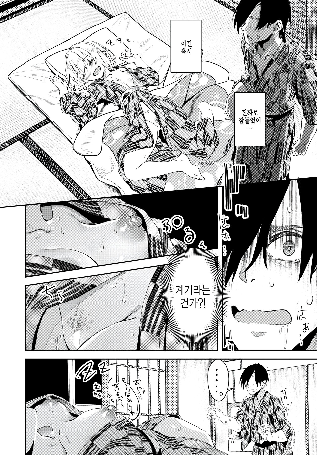 Jishou Kamieshi Yanagi no Enkou Ochinpo Report Manga Sono 5 page 8 full