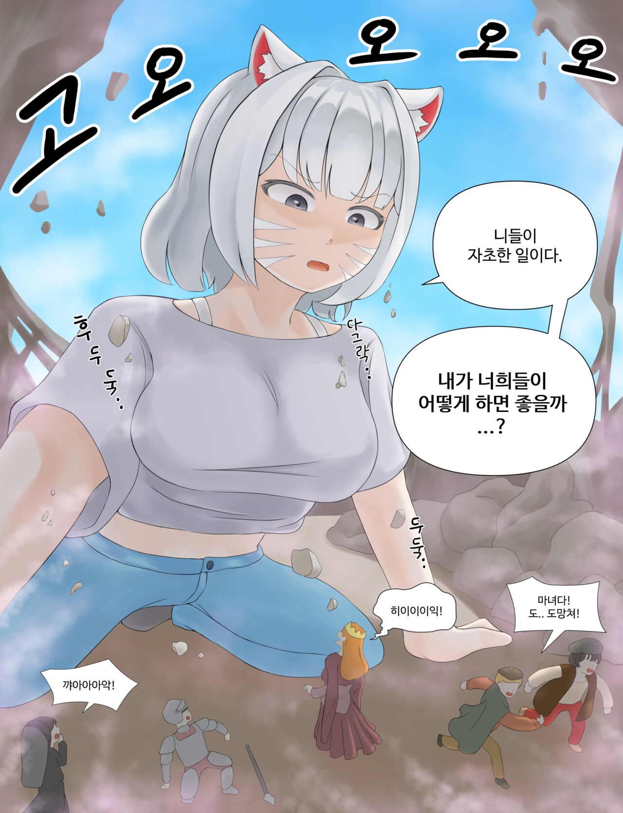 샤이니 어드벤처 page 4 full