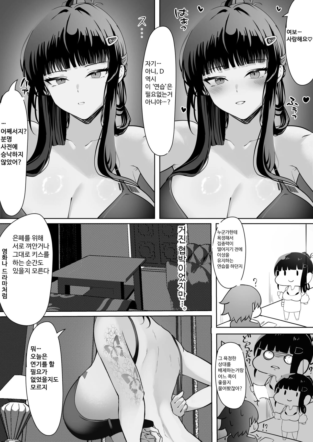 Daisuki page 4 full