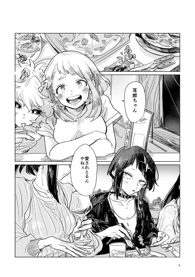 Yoidore keganaku haji mo naku page 2 full