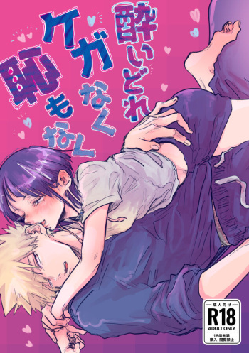 Yoidore keganaku haji mo naku cover