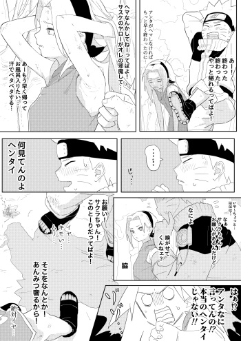 ナルサク漫画 cover
