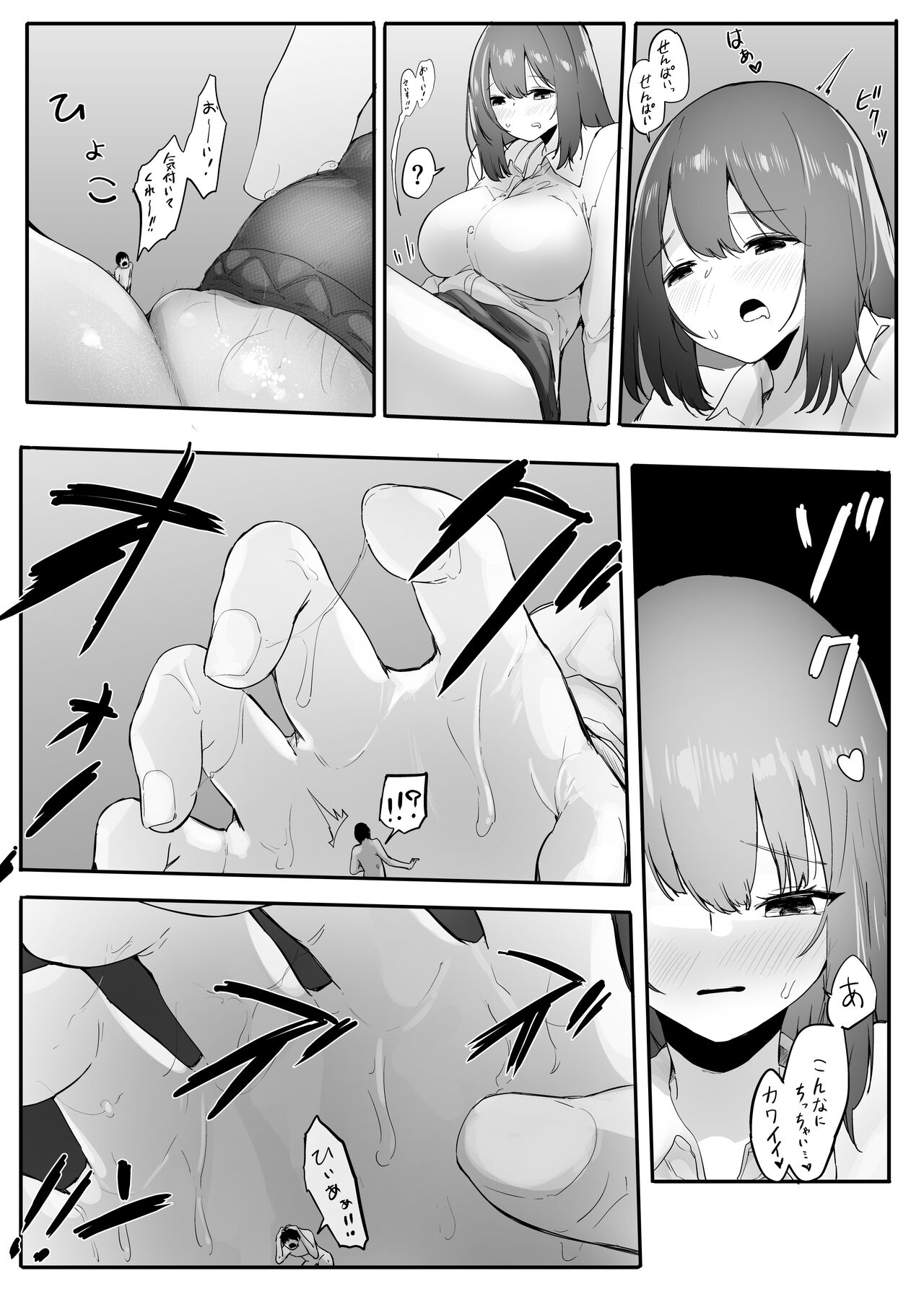 Ore no Seiheki ga Kouhai ni Baretara Kouhai mo Onaji Seiheki datta 2-5 page 8 full