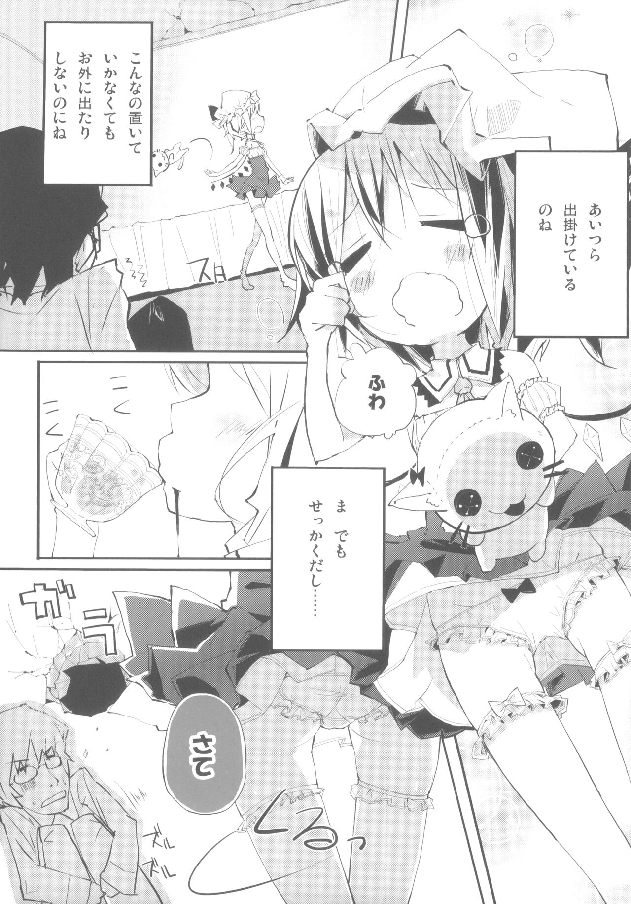 Flan to Ano Ano page 3 full