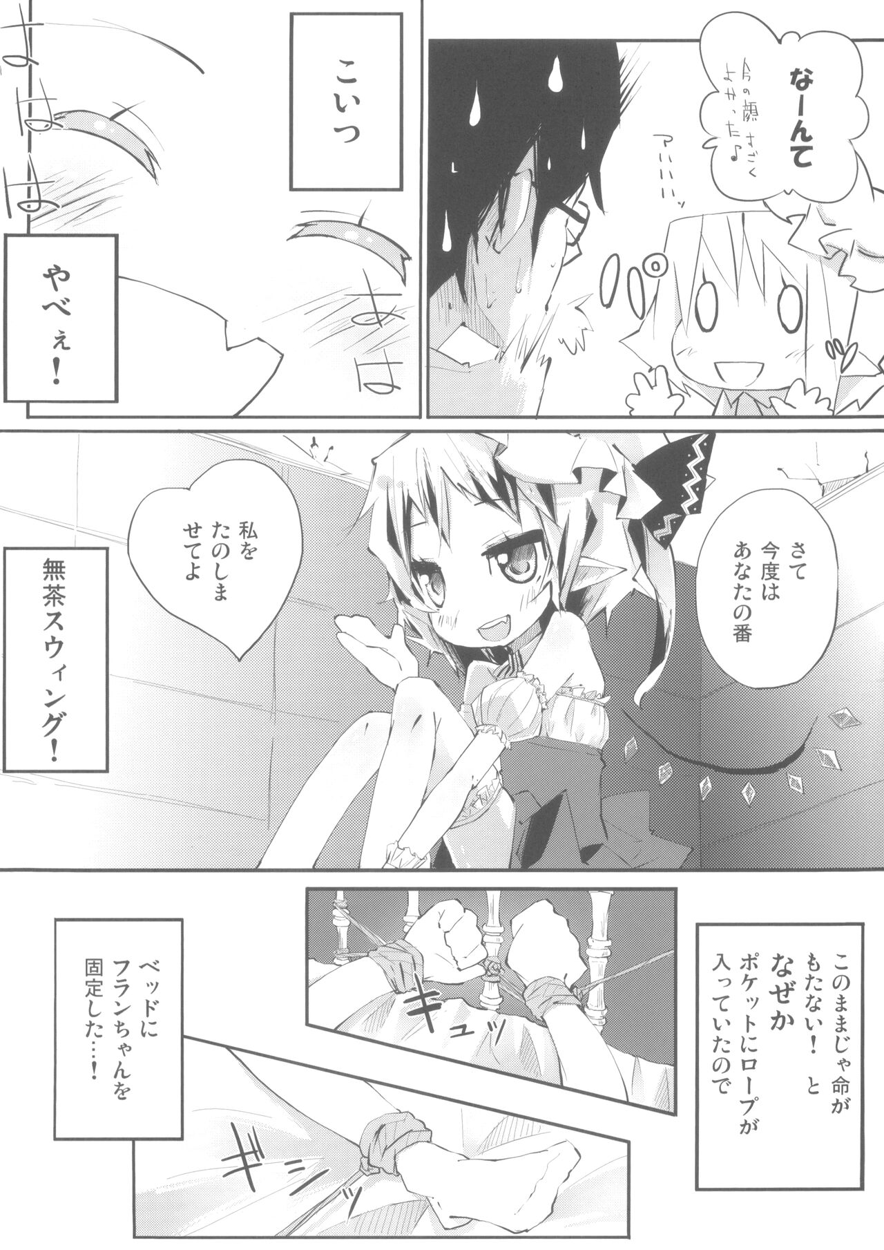 Flan to Ano Ano page 6 full