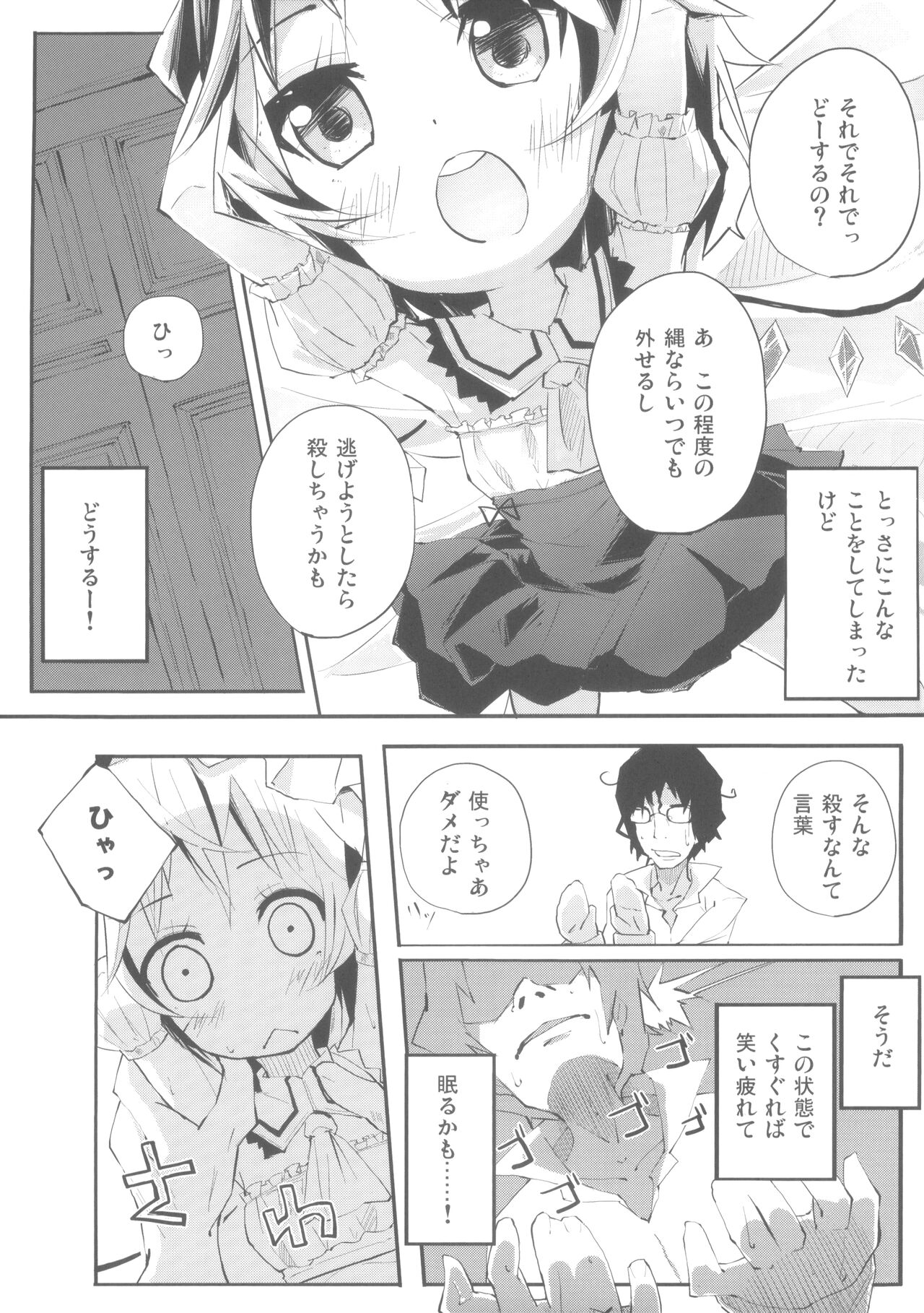 Flan to Ano Ano page 7 full