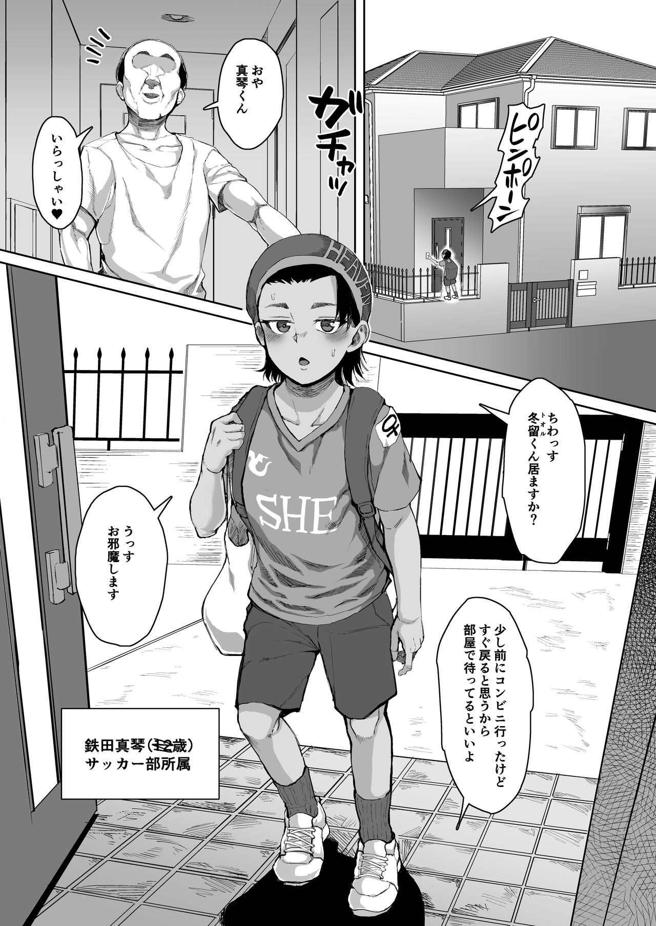 Ikemen JC ni anji o kakete hentai choukyou koubi suru hanashi page 2 full