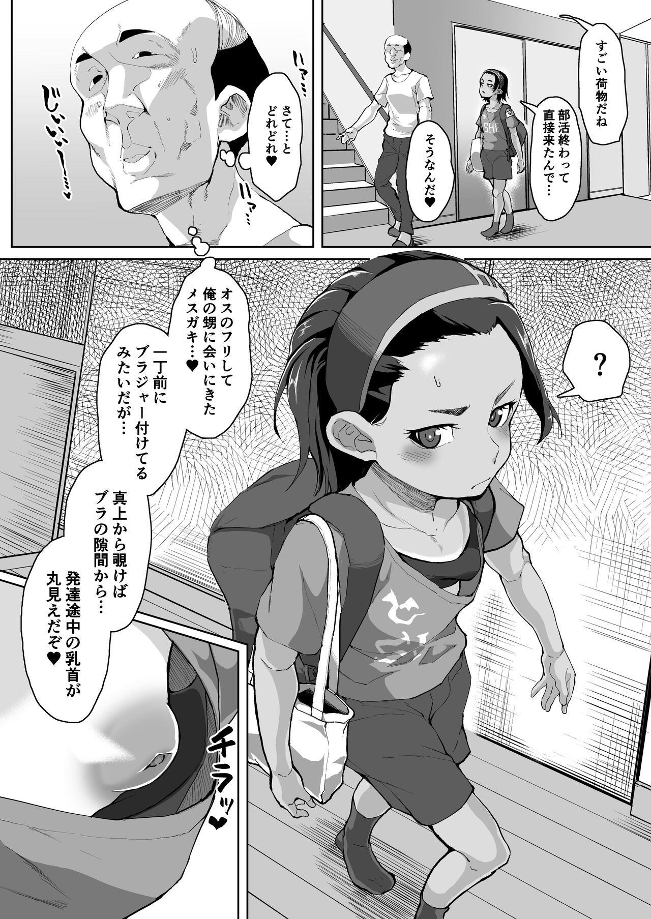 Ikemen JC ni anji o kakete hentai choukyou koubi suru hanashi page 3 full
