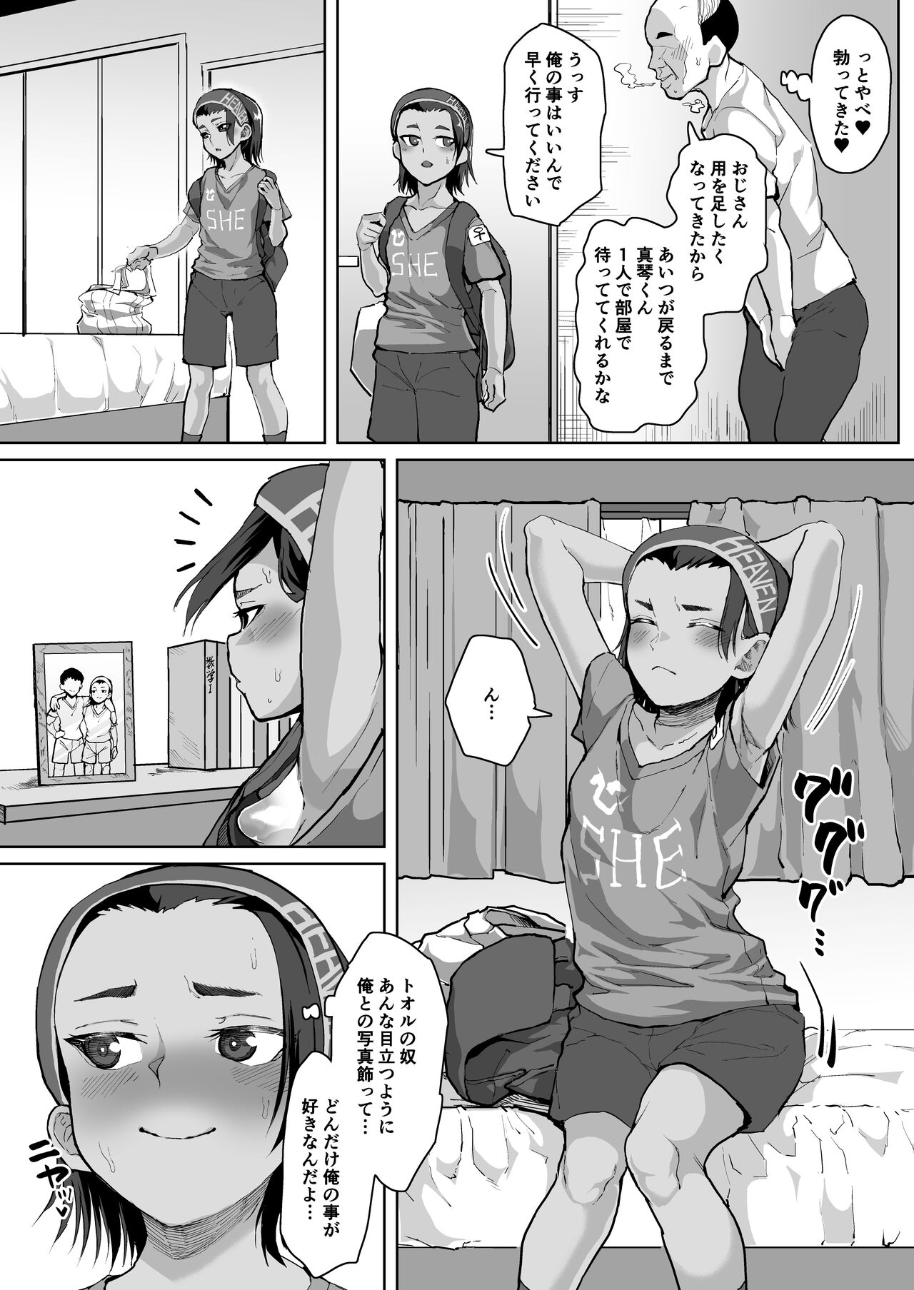 Ikemen JC ni anji o kakete hentai choukyou koubi suru hanashi page 4 full