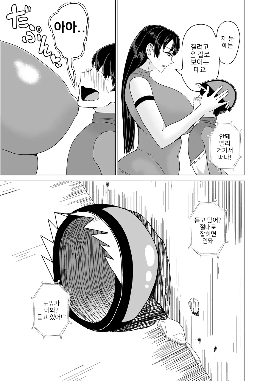 Deka Oppai ni Hasamarenagara Muhyoujou de Chinpo Jirasare Tsuzukeru Hon page 4 full