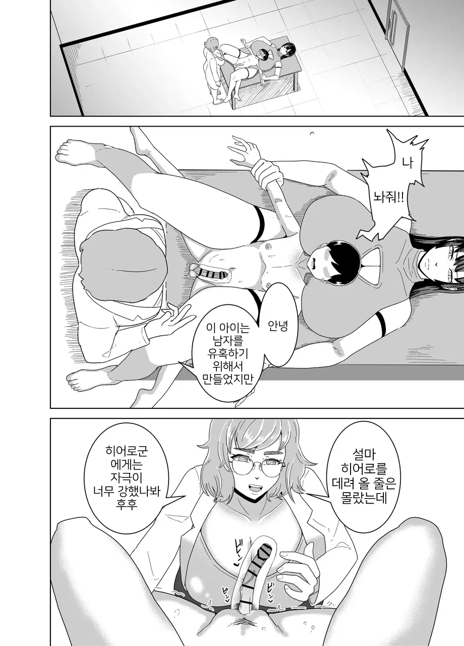 Deka Oppai ni Hasamarenagara Muhyoujou de Chinpo Jirasare Tsuzukeru Hon page 7 full