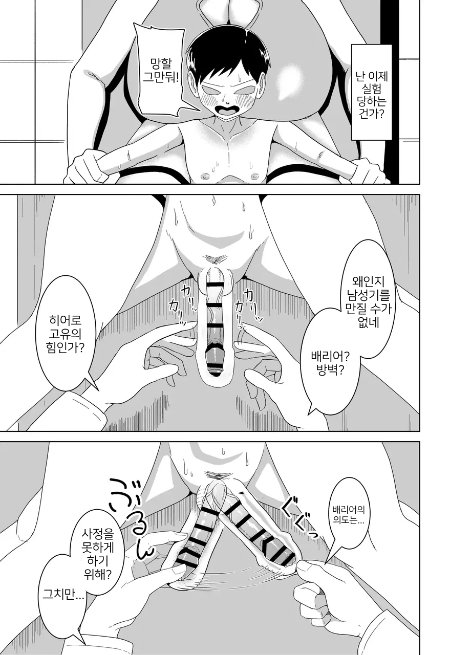 Deka Oppai ni Hasamarenagara Muhyoujou de Chinpo Jirasare Tsuzukeru Hon page 8 full
