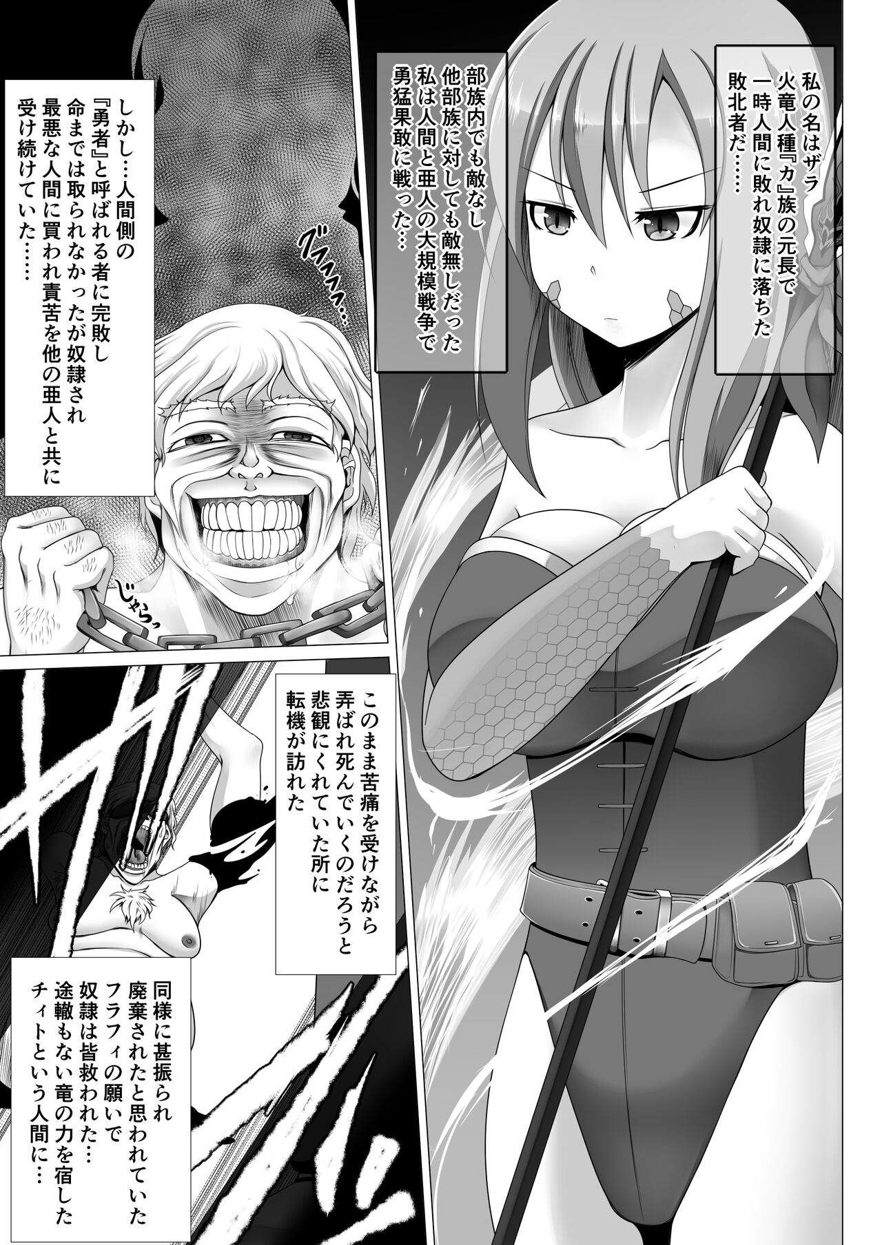 Saikyou Muteki Shouyarou no Isekai Seikatsu 5 page 4 full